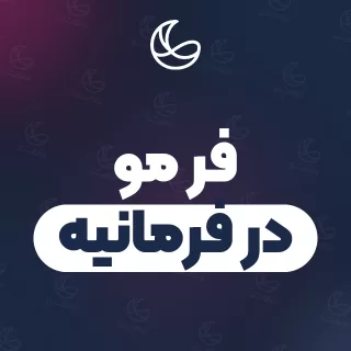 بهترین فر مو در فرمانیه | ۲۶ مرکز مو با آدرس و قیمت