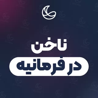 بهترین ناخن در فرمانیه و اطراف | ۲۵ متخصص با قیمت و نمونه‌کار