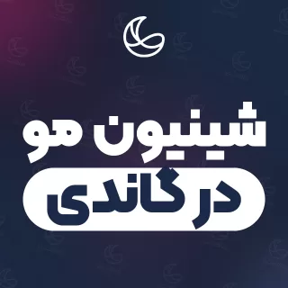 بهترین شینیون مو در گاندی و اطراف | ۲۷ متخصص مو با آدرس و قیمت