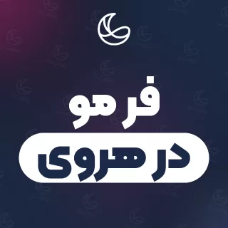 بهترین فر مو در هروی و اطراف | ۲۷ متخصص مو با آدرس و قیمت