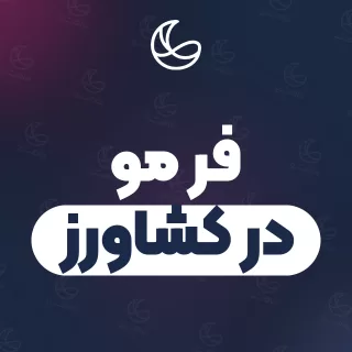 بهترین فر مو در کشاورز و اطراف | ۲۳ متخصص مو با تلفن و آدرس دقیق