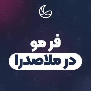 بهترین فر مو در ملاصدرا و اطراف | ۳۵ متخصص مو با تلفن و آدرس دقیق