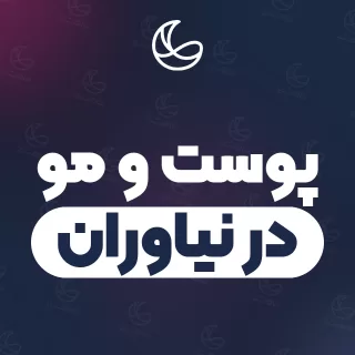 بهترین کلینیک پوست و مو در نیاوران و اطراف | ۳۲ کلینیک با آدرس و شماره تماس