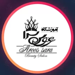 اکادمی عروس سرا | میکاپ در اهواز