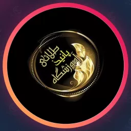 آکادمی پانیذ طلایی | آموزشگاه زیبایی در آزادی