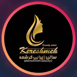 آکادمی کرشمه | آموزشگاه زیبایی در تبریز