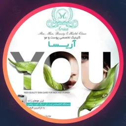مجموعه زیبایی آریسا | لیزر موهای زائد در نیروهوایی