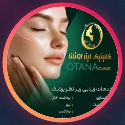 مجموعه زیبایی اوتانا | جوانسازی در سعادت آباد