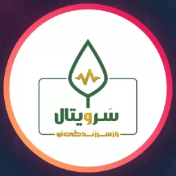 مجموعه زیبایی سرویتال | پوست و مو در ملاصدرا