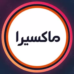 آرایشگاه ماکسیرا | لیفت مژه در افسریه