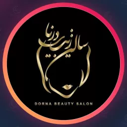 آرایشگاه درنا | میکاپ در اهواز