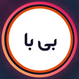 سالن زیبایی بی با | لاک ناخن در آزادی