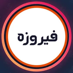 سالن زیبایی حجاب | ویتامینه مو در آزادی