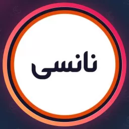 آرایشگاه نانسی | ویتامینه مو در آزادی