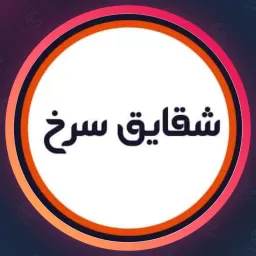 سالن زیبایی شقایق سرخ | پدیکور ناخن در آزادی