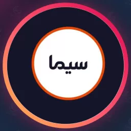 سالن سیما | پدیکور ناخن در آزادی
