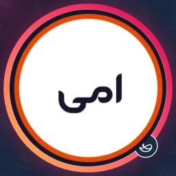 سالن زیبایی امی | میکاپ عروس در میدان امام حسین