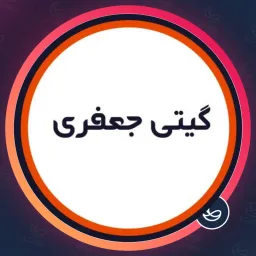 سالن گیتی جعفری | اکستنشن مو در باغ فیض