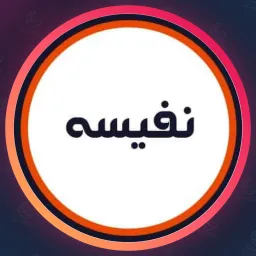 آرایشگاه نفیسه