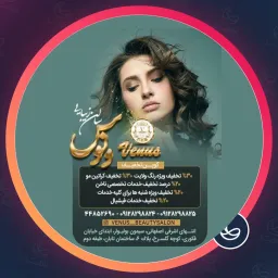 سالن زیبایی ونوس | رنگ و لایت مو در باغ فیض