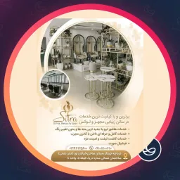 سالن بیوتی بار | پدیکور ناخن در چیتگر