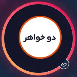آرایشگاه دو خواهر | پدیکور ناخن در چیتگر