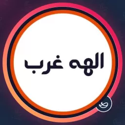 سالن الهه غرب | بوتاکس تراپی مو در چیتگر
