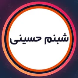 سالن شبنم حسینی | هاشور ابرو در چیتگر