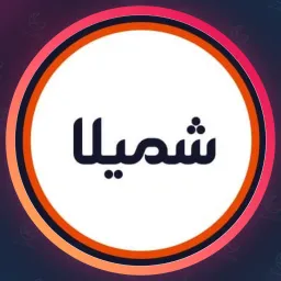سالن شمیلا | بافت مو در چیتگر