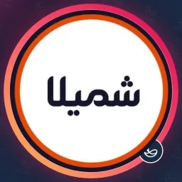 سالن شمیلا | پدیکور ناخن در چیتگر