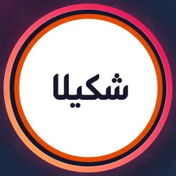سالن شکیلا | هاشور ابرو در دهکده المپیک