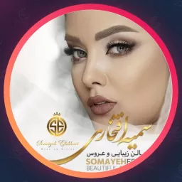 سالن سمیه افتخاری | ژلیش ناخن در اندرزگو