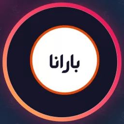 سالن زیبایی بارانا | کاشت ناخن در شهرک اکباتان