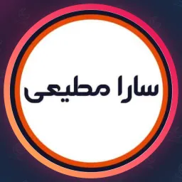 میکاپ سارا مطیعی | صورت در پارک وی