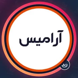 سالن زیبایی آرامیس | لاک ناخن در ملاصدرا