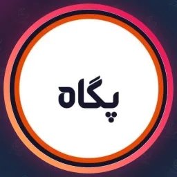 سالن زیبایی پگاه | اصلاح صورت در میدان ولیعصر