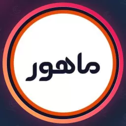 سالن زیبایی ماهور | اکستنشن مو در فدک