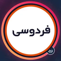 آرایشگاه فردوسی | شیدینگ لب در بهار