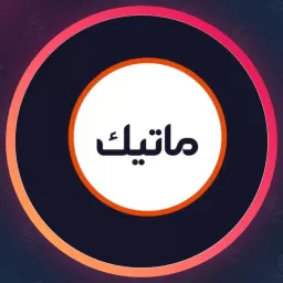 سالن ماتیک | پدیکور ناخن در شهران