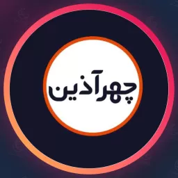 سالن چهرآذین | پدیکور ناخن در یوسف آباد