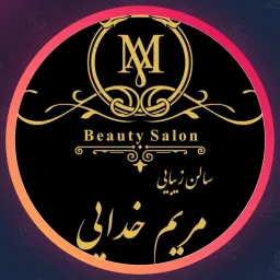 سالن مریم خدایی