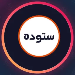 سالن ستوده | پدیکور ناخن در جوادیه
