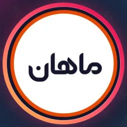 آرایشگاه ماهان | طراحی ناخن در میدان امام حسین