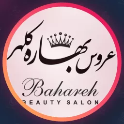 سالن بهاره کلهر | فر مو در کرج