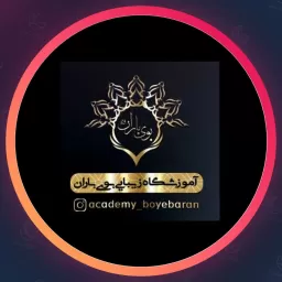 سالن و آموزشگاه بوی باران | سالن زیبایی در کرج