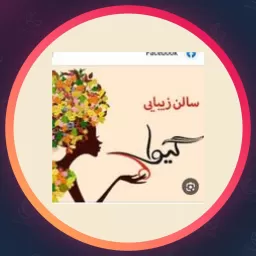سالن زیبایی گیوا | میکروبلیدینگ ابرو در کرج