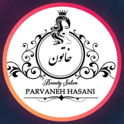 آرایشگاه و عروس سرای خاتون | سالن زیبایی در کرج