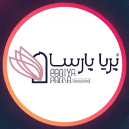 سالن زیبایی پریا پارسا | براشینگ مو در کامرانیه