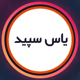 آرایشگاه یاس سپید | اکستنشن مو در میدان خراسان
