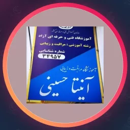 سالن آنیتا حسینی | براشینگ مو در مازندران